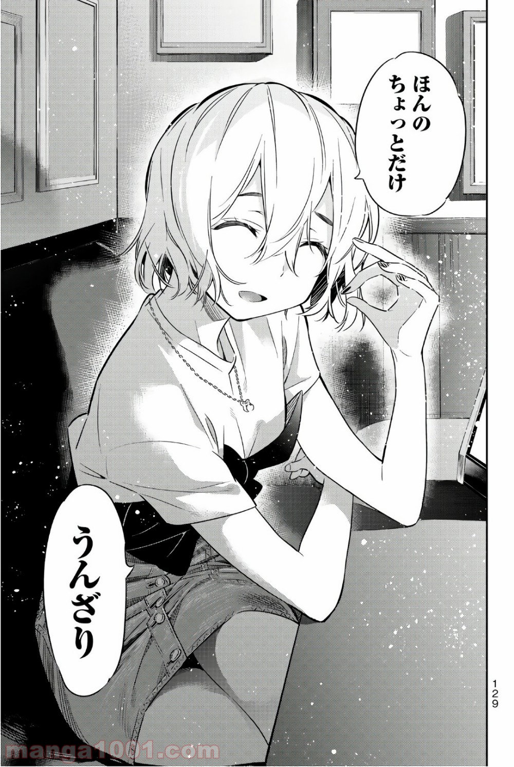 彼女、お借りします - raw - 第47話 - https://jppp.mangajikan.cc/jppp/05140558/mpjk2kdvzd2.jpg