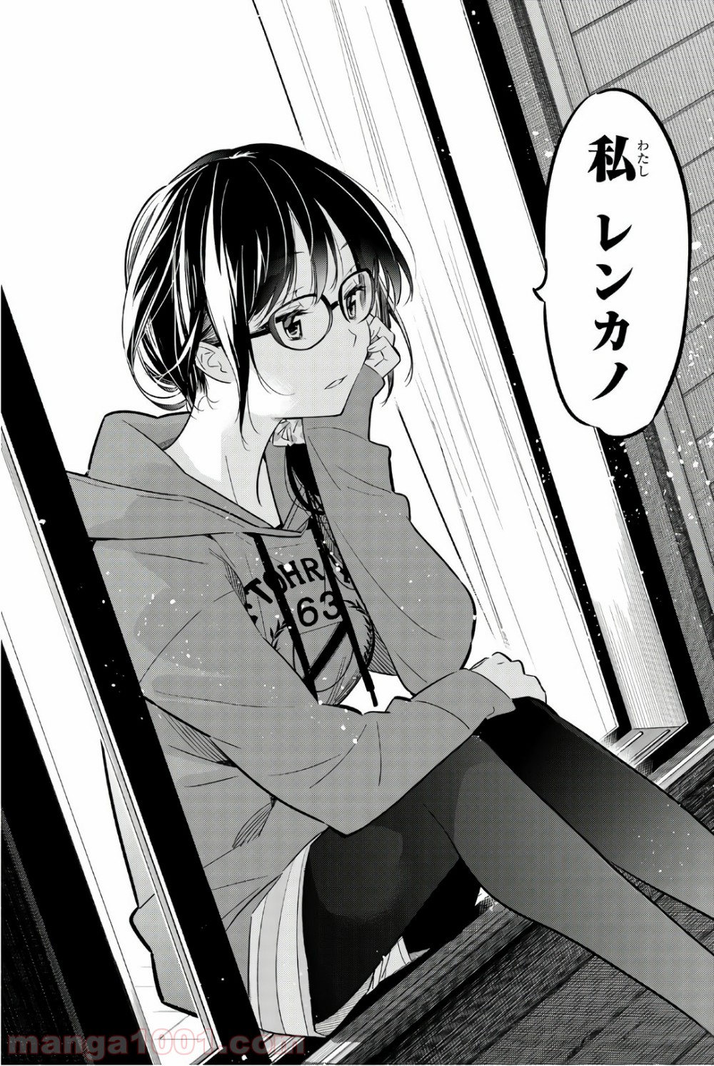 彼女、お借りします - raw - 第45話 - https://jppp.mangajikan.cc/jppp/05140558/y5eg10dibef.jpg