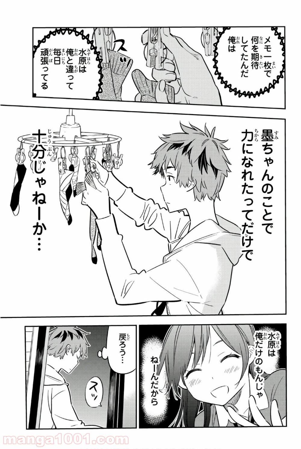 彼女、お借りします - raw - 第44話 - https://jppp.mangajikan.cc/jppp/05140559/2vijtnomeeu.jpg