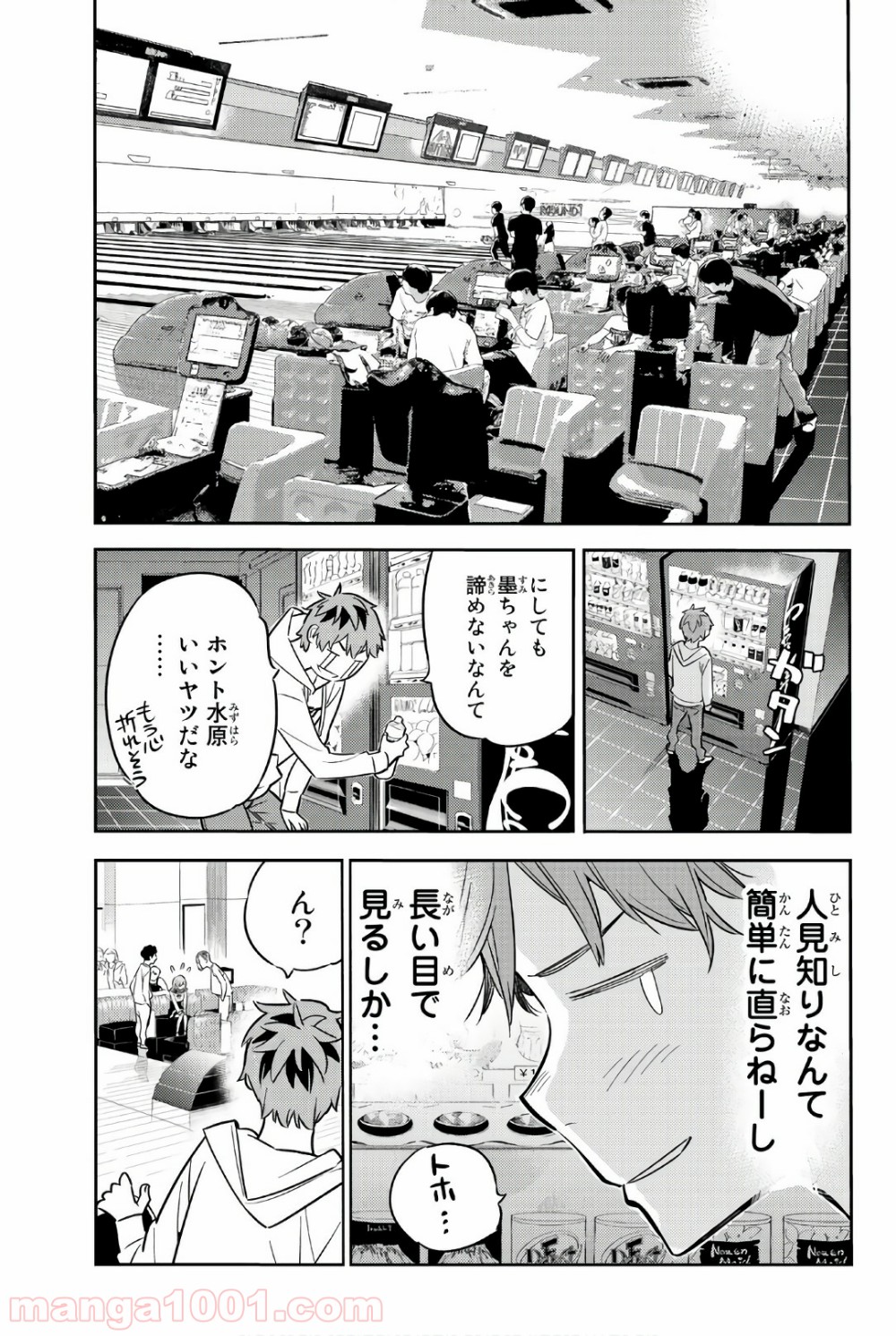 彼女、お借りします - raw - 第42話 - https://jppp.mangajikan.cc/jppp/05140559/5akyvo4lm5k.jpg
