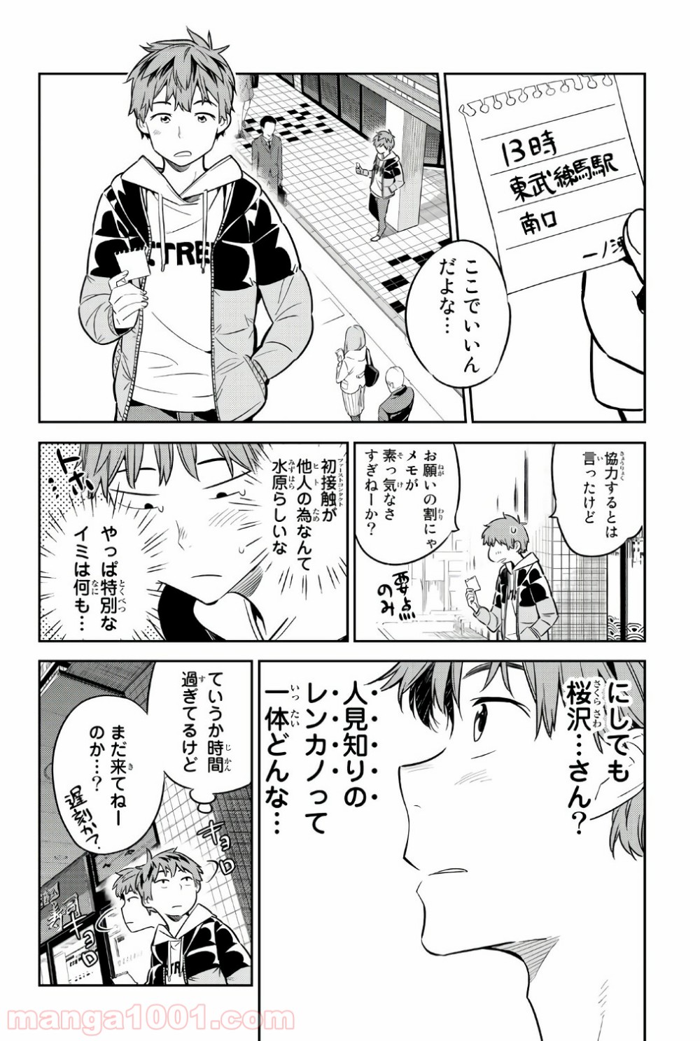 彼女、お借りします - raw - 第41話 - https://jppp.mangajikan.cc/jppp/05140559/a1e3imb5odk.jpg