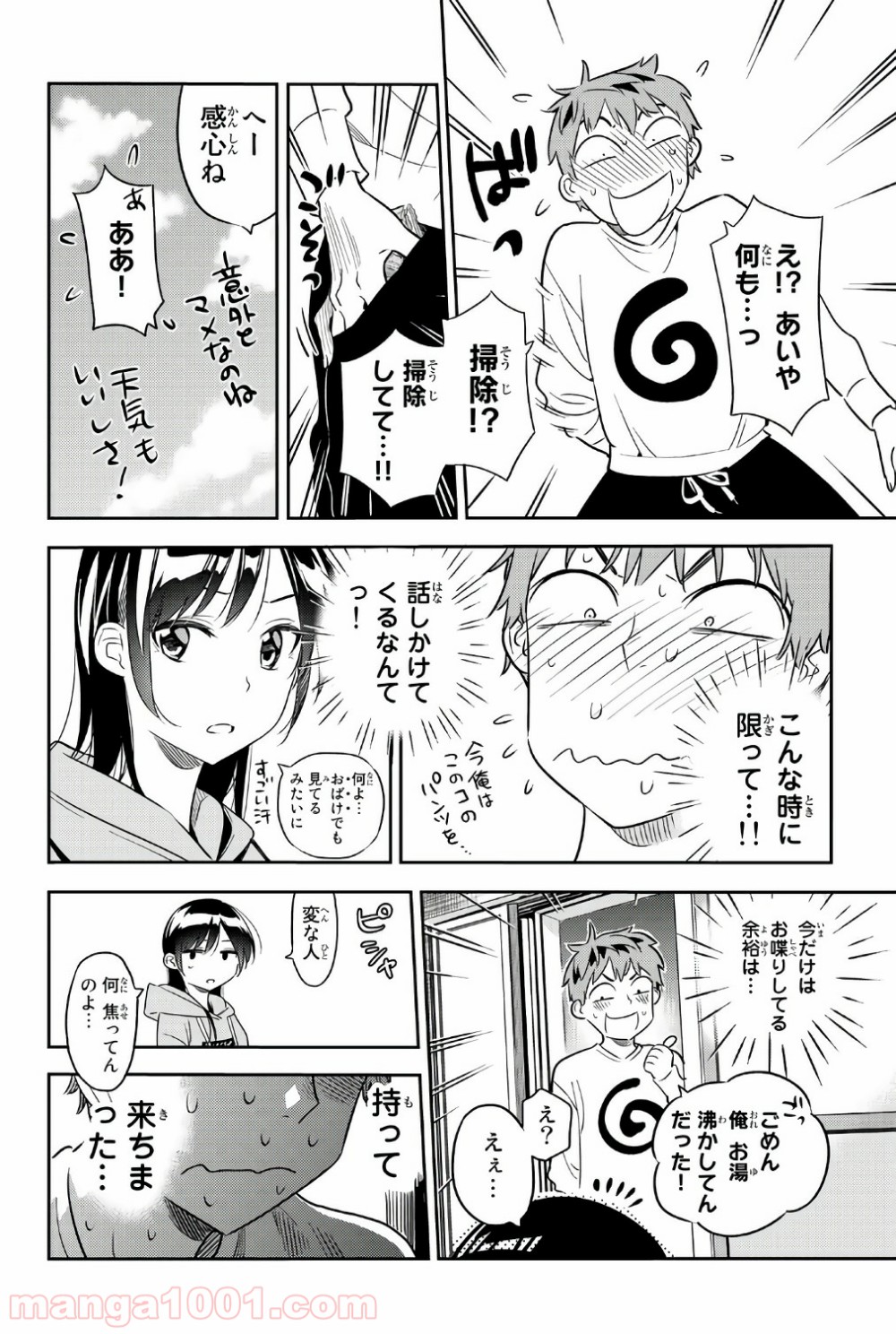 彼女、お借りします - raw - 第40話 - https://jppp.mangajikan.cc/jppp/05140559/cox2mfwsr5w.jpg