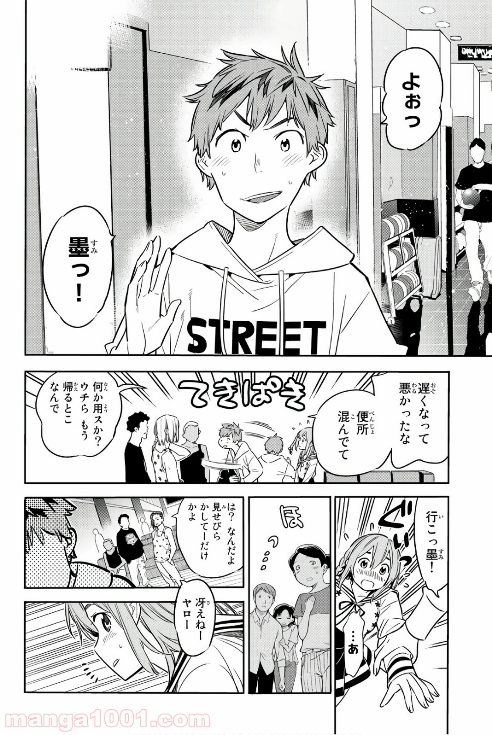 彼女、お借りします - raw - 第42話 - https://jppp.mangajikan.cc/jppp/05140559/cx3owixq0v1.jpg