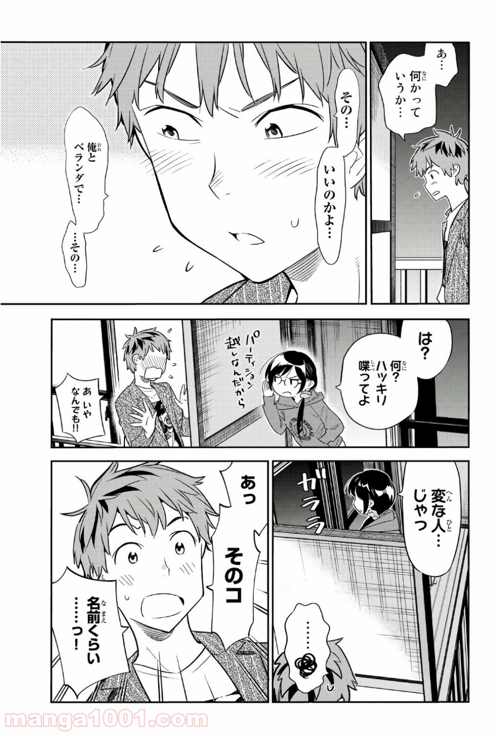 彼女、お借りします - raw - 第41話 - https://jppp.mangajikan.cc/jppp/05140559/d1lq1gesxpz.jpg