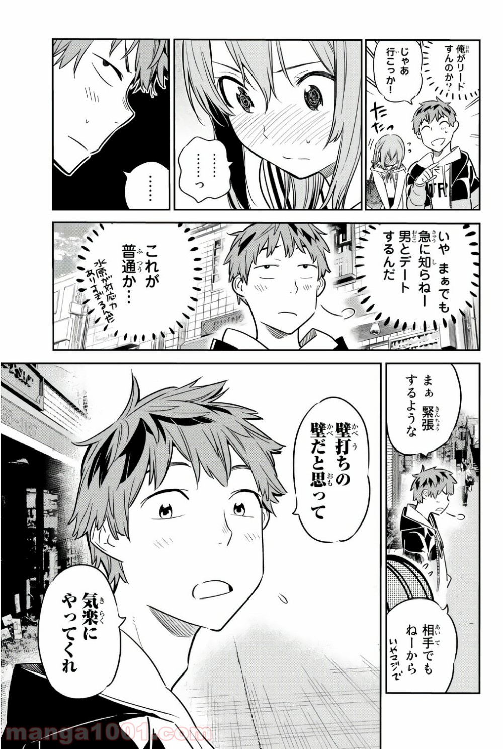 彼女、お借りします - raw - 第41話 - https://jppp.mangajikan.cc/jppp/05140559/e4eqftktytb.jpg