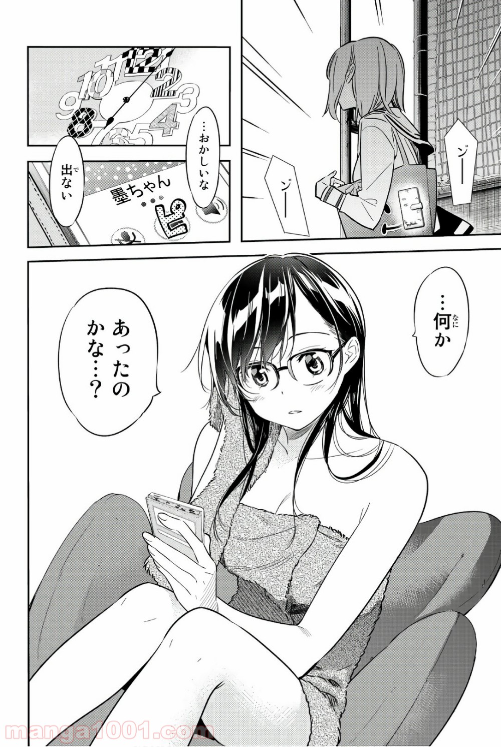 彼女、お借りします - raw - 第43話 - https://jppp.mangajikan.cc/jppp/05140559/eeth0d4edji.jpg
