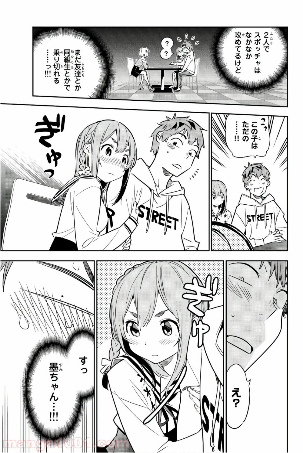 彼女、お借りします - raw - 第43話 - https://jppp.mangajikan.cc/jppp/05140559/imru3r0jo2x.jpg