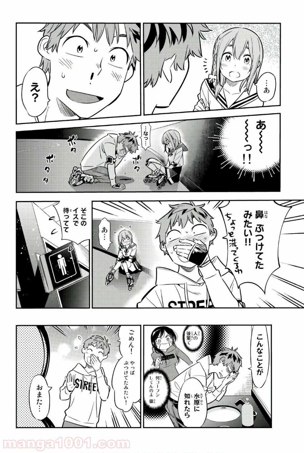 彼女、お借りします - raw - 第43話 - https://jppp.mangajikan.cc/jppp/05140559/kfr3lulka5k.jpg