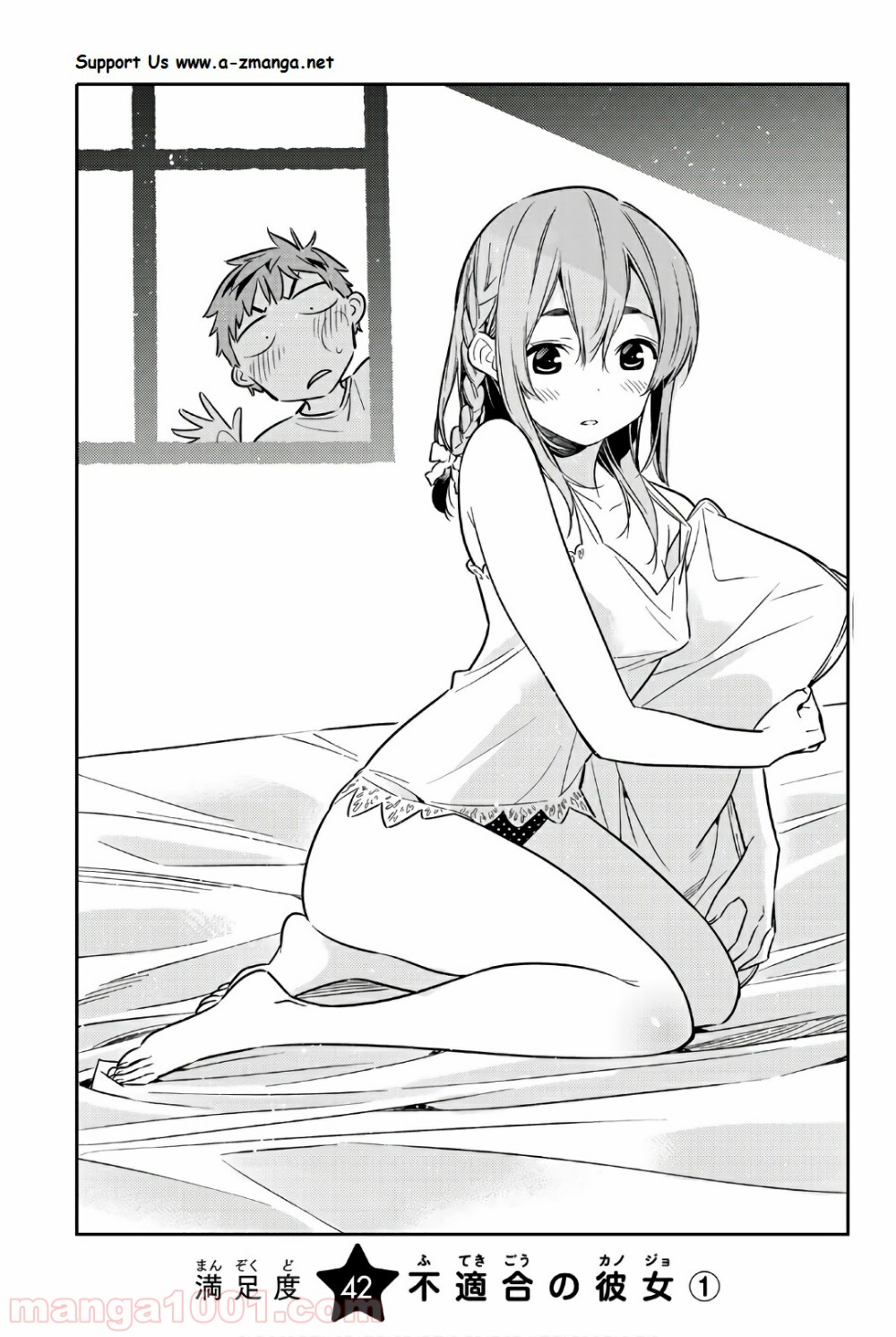 彼女、お借りします - raw - 第42話 - https://jppp.mangajikan.cc/jppp/05140559/kgrgthfjr0q.jpg