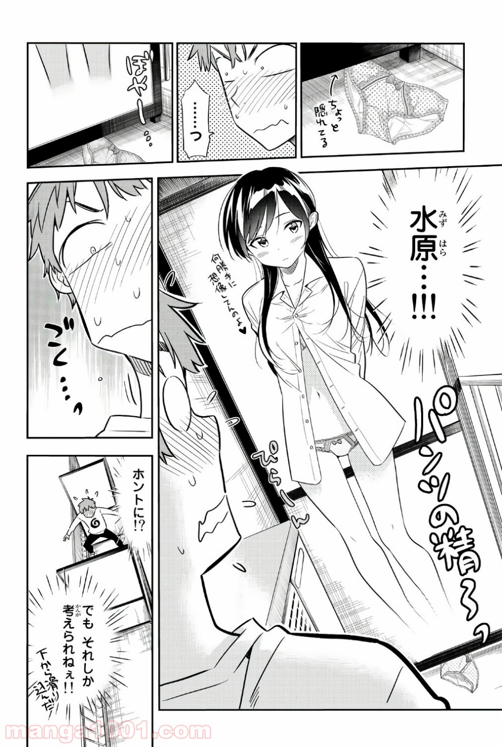 彼女、お借りします - raw - 第40話 - https://jppp.mangajikan.cc/jppp/05140559/krsgcmzjae0.jpg