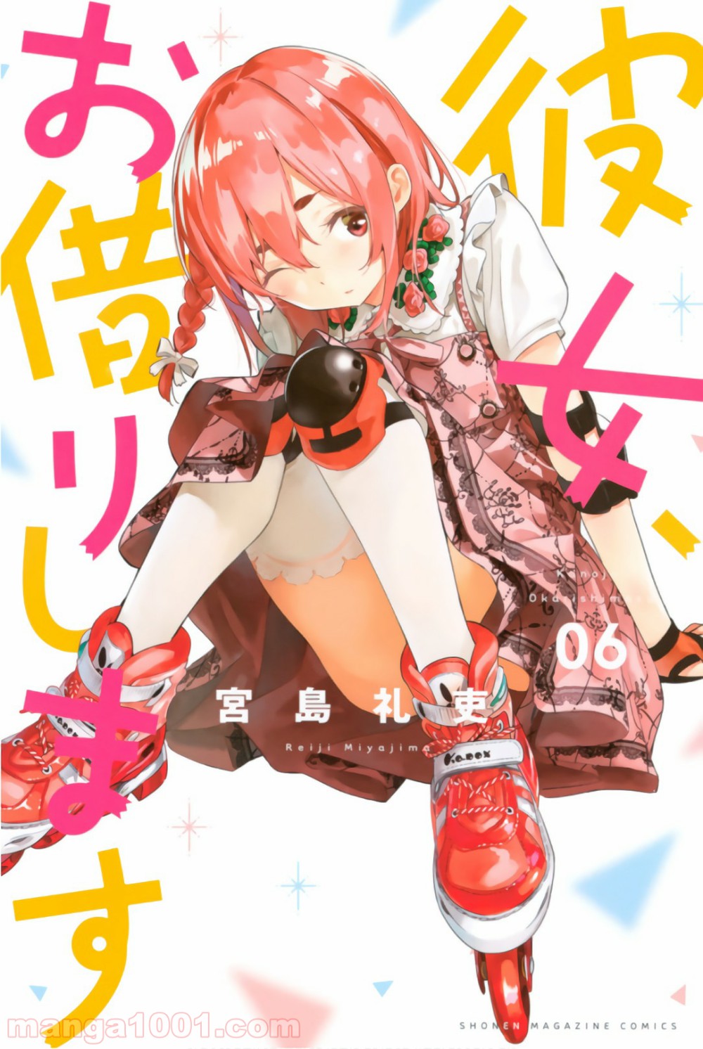 彼女、お借りします - raw - 第42話 - https://jppp.mangajikan.cc/jppp/05140559/lbzfhy2bmc5.jpg
