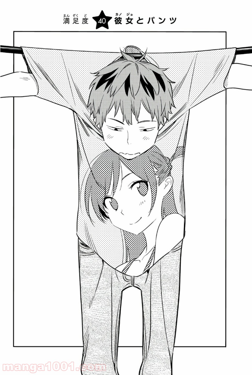 彼女、お借りします - raw - 第40話 - https://jppp.mangajikan.cc/jppp/05140559/n2rkjsl01kc.jpg