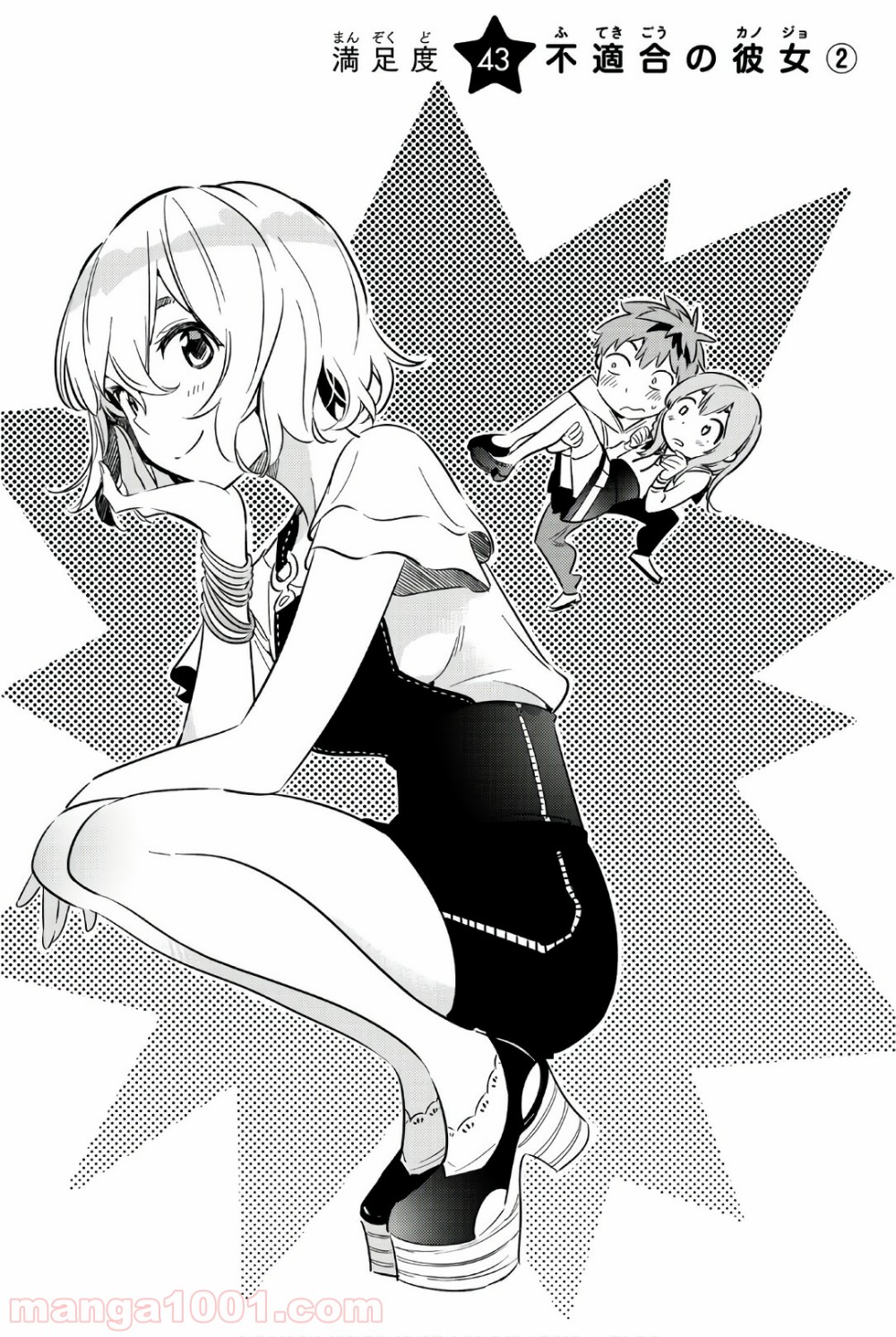 彼女、お借りします - raw - 第43話 - https://jppp.mangajikan.cc/jppp/05140559/n3u5bna3tyy.jpg