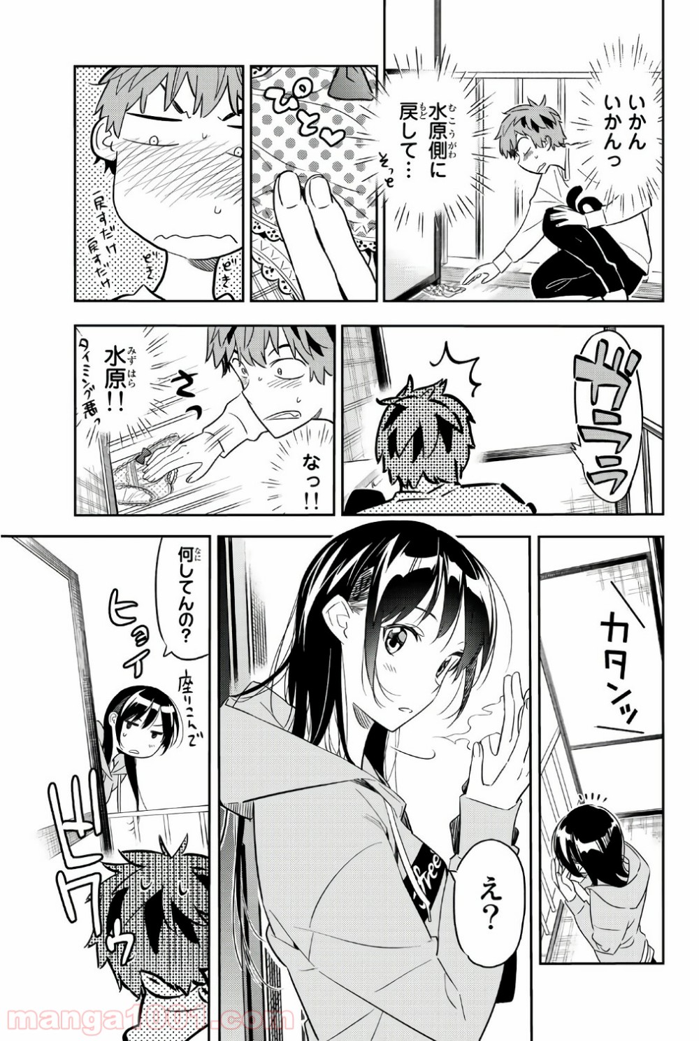 彼女、お借りします - raw - 第40話 - https://jppp.mangajikan.cc/jppp/05140559/txo0gke50uj.jpg