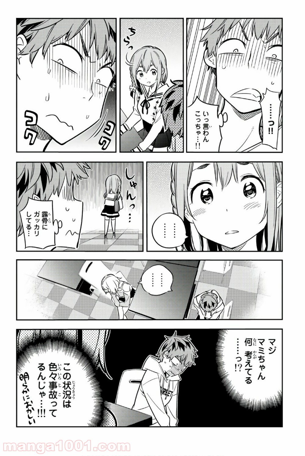 彼女、お借りします - raw - 第43話 - https://jppp.mangajikan.cc/jppp/05140559/w3bkjwu2g2g.jpg