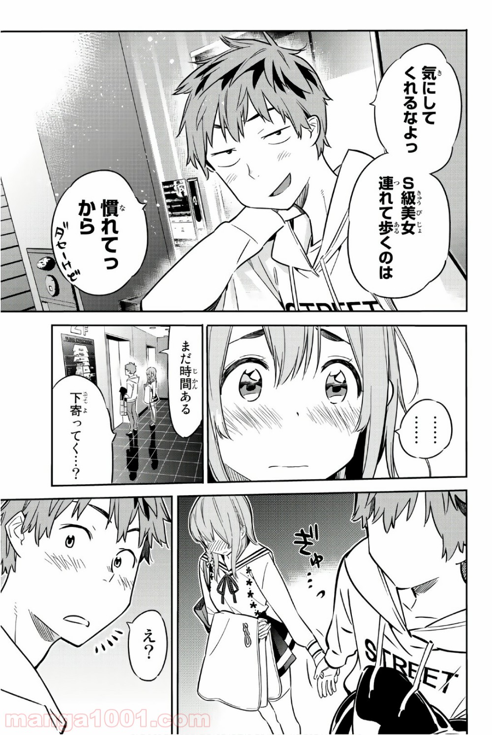 彼女、お借りします - raw - 第42話 - https://jppp.mangajikan.cc/jppp/05140559/whw4zkxngmd.jpg