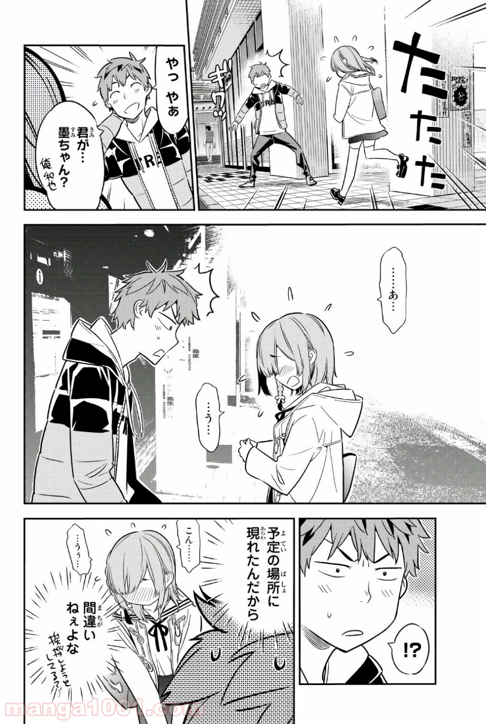 彼女、お借りします - raw - 第41話 - https://jppp.mangajikan.cc/jppp/05140559/yugr4qk2wpa.jpg