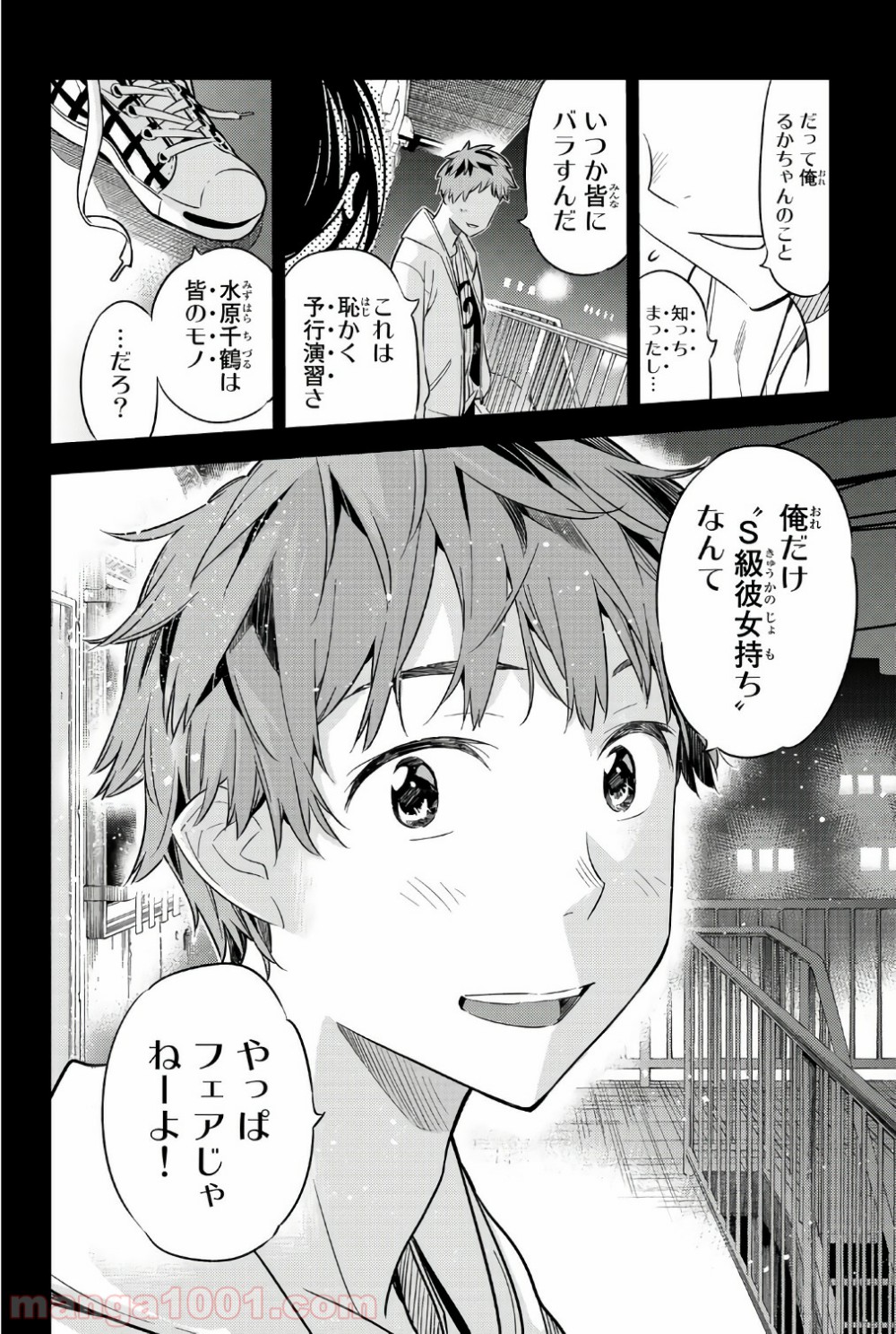 彼女、お借りします - raw - 第39話 - https://jppp.mangajikan.cc/jppp/05140600/25gxl1xpwqm.jpg