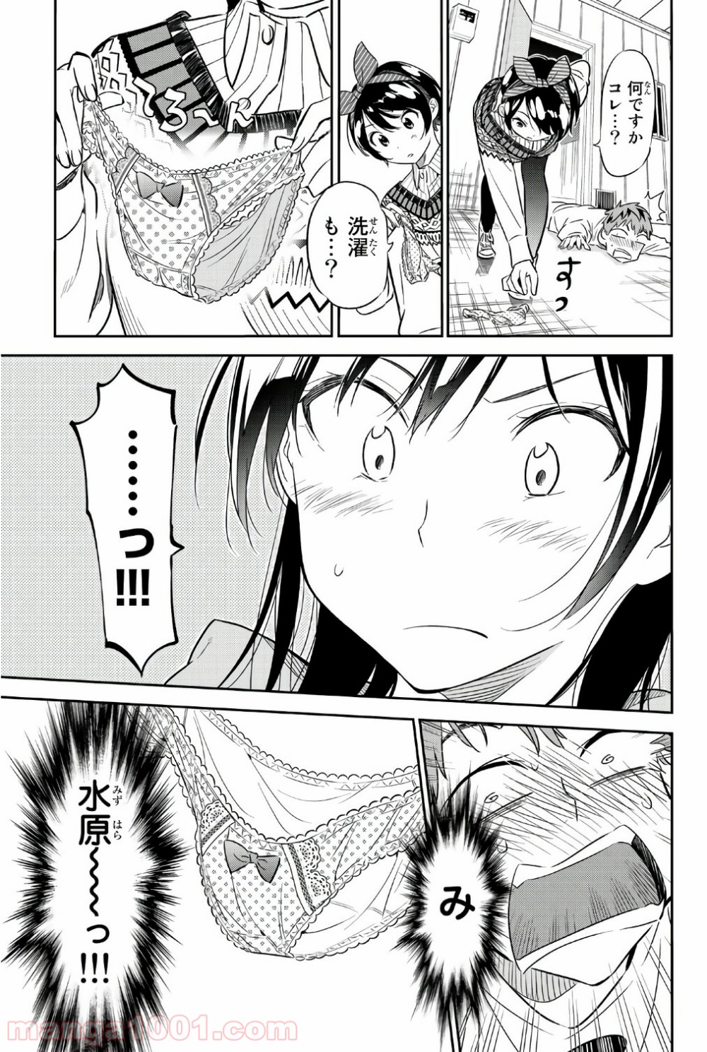 彼女、お借りします - raw - 第40話 - https://jppp.mangajikan.cc/jppp/05140600/4ljpf0dp3dy.jpg