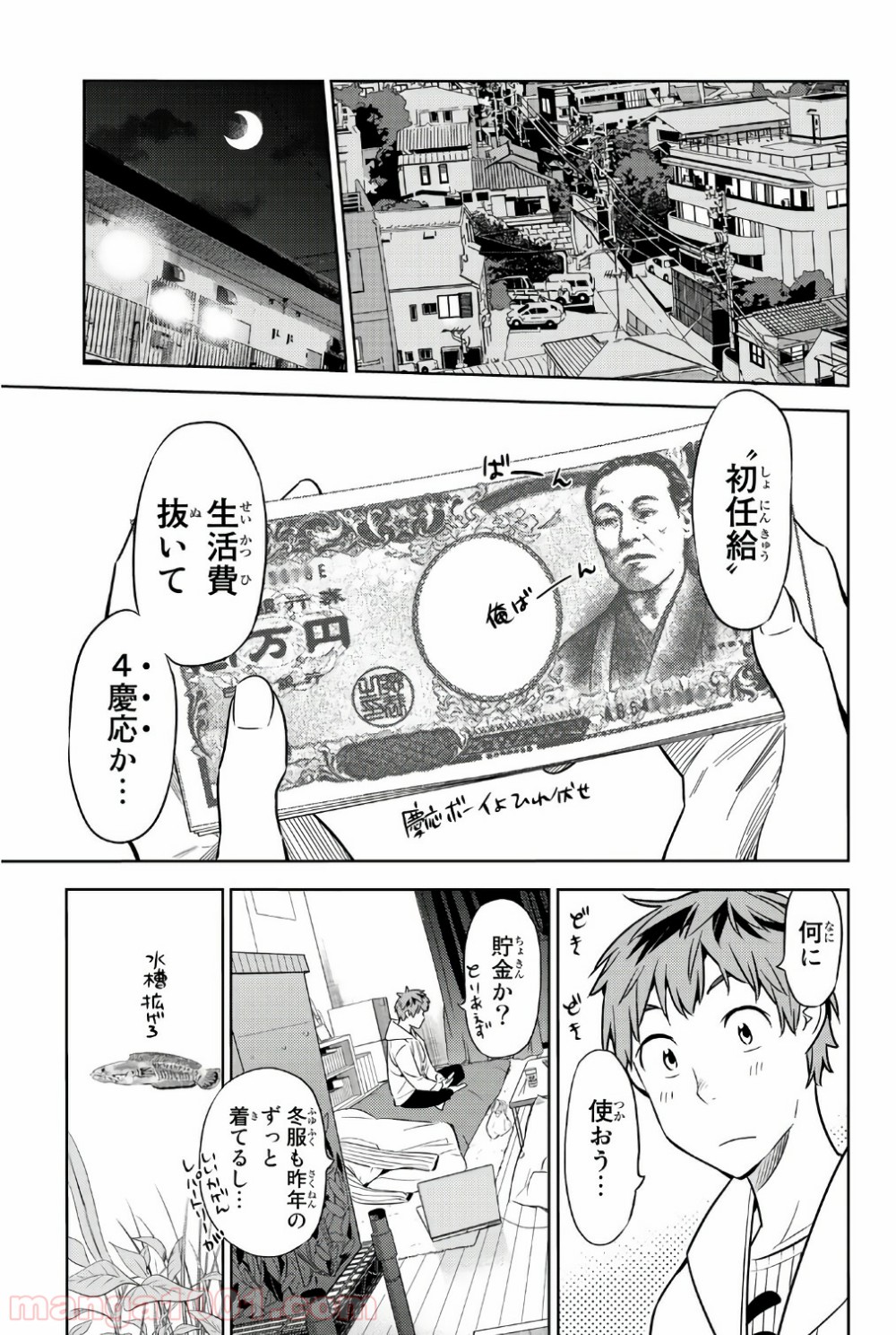彼女、お借りします - raw - 第37話 - https://jppp.mangajikan.cc/jppp/05140600/ad4fng4w2s5.jpg