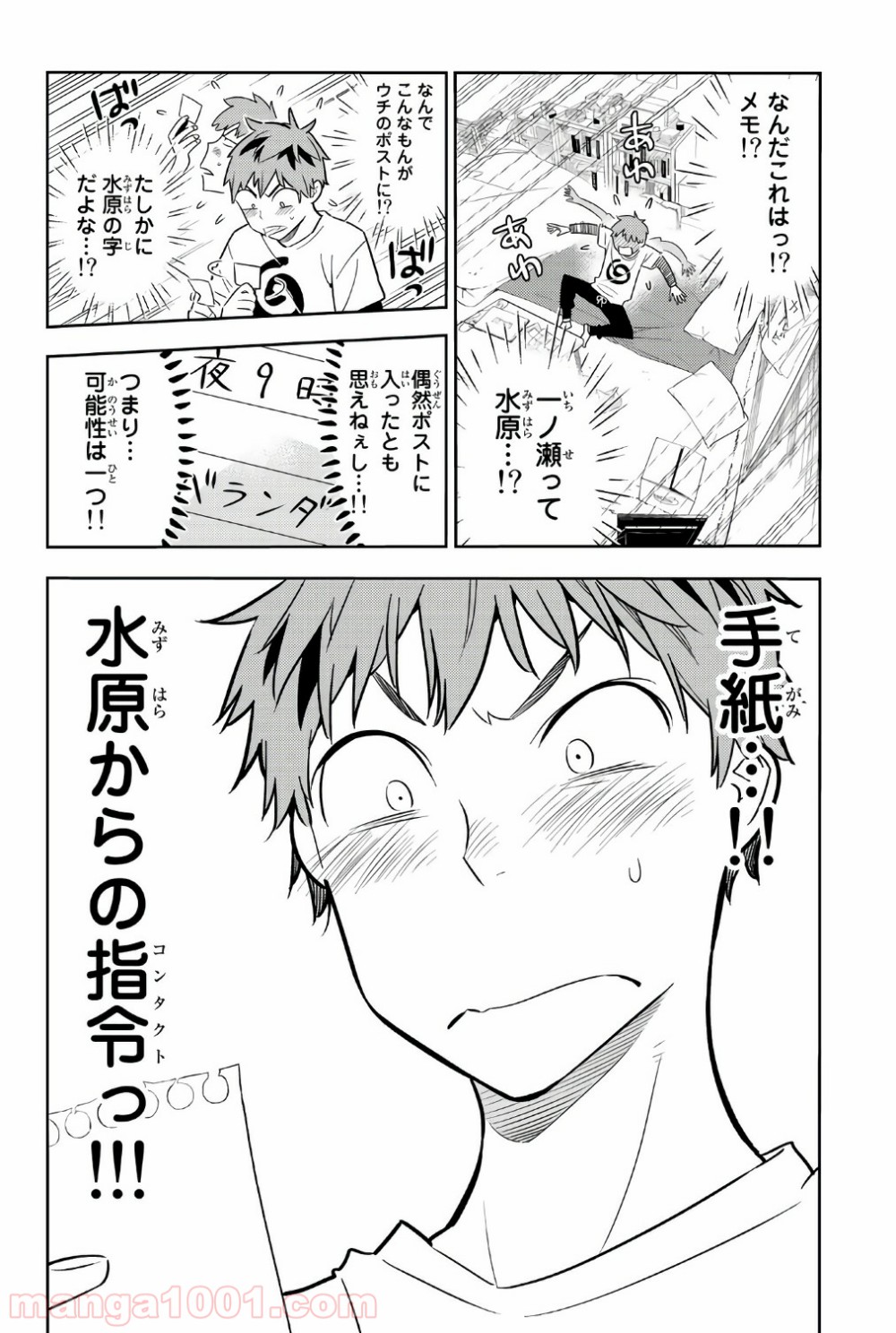 彼女、お借りします - raw - 第40話 - https://jppp.mangajikan.cc/jppp/05140600/d2pf5gs02ws.jpg