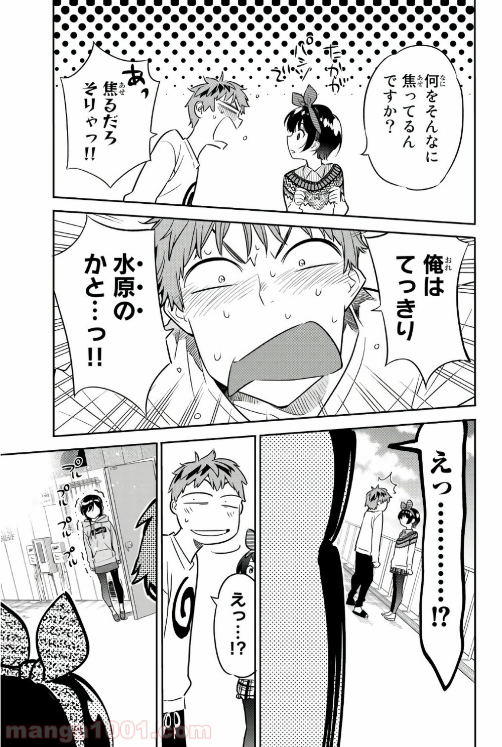 彼女、お借りします - raw - 第40話 - https://jppp.mangajikan.cc/jppp/05140600/nvje4bkgclh.jpg