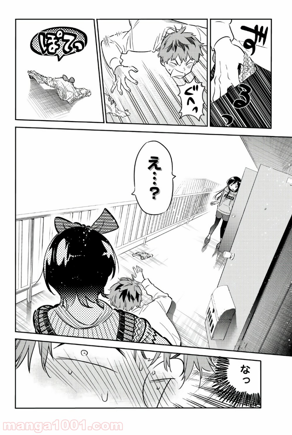 彼女、お借りします - raw - 第40話 - https://jppp.mangajikan.cc/jppp/05140600/opwx3rsibse.jpg