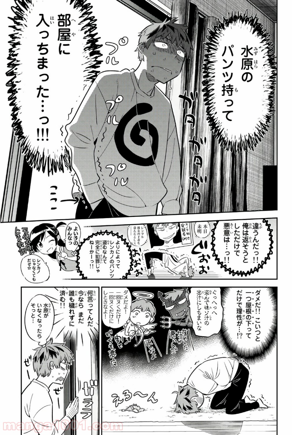 彼女、お借りします - raw - 第40話 - https://jppp.mangajikan.cc/jppp/05140600/pnmy3ixwfhe.jpg