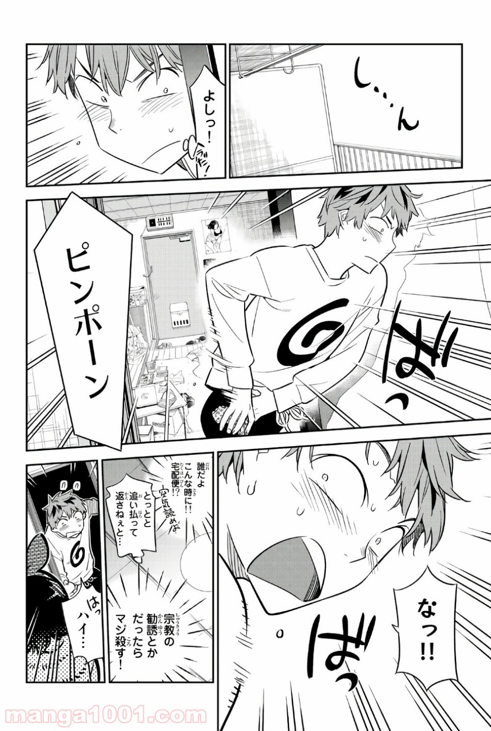 彼女、お借りします - raw - 第40話 - https://jppp.mangajikan.cc/jppp/05140600/qfp5b22gkf5.jpg