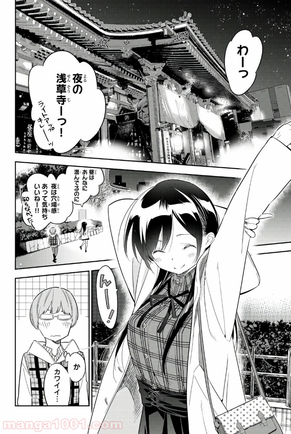 彼女、お借りします - raw - 第39話 - https://jppp.mangajikan.cc/jppp/05140600/tcunng5u0fi.jpg