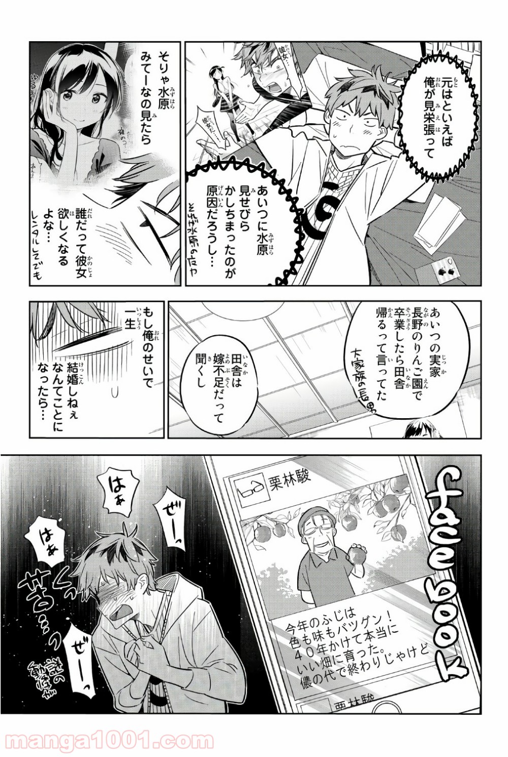 彼女、お借りします - raw - 第37話 - https://jppp.mangajikan.cc/jppp/05140600/tcx1mcutyuw.jpg