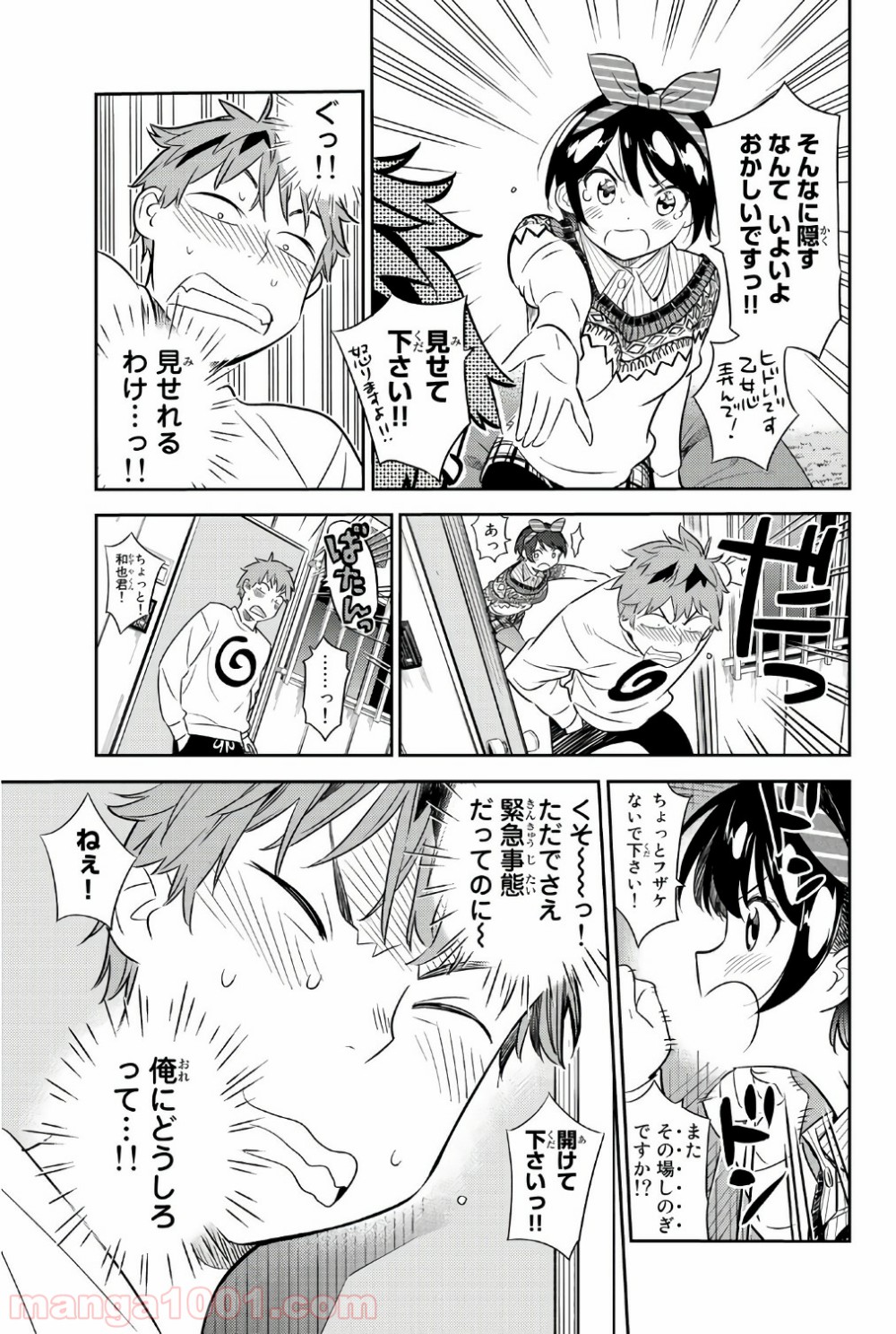 彼女、お借りします - raw - 第40話 - https://jppp.mangajikan.cc/jppp/05140600/teqq1xwy2ij.jpg