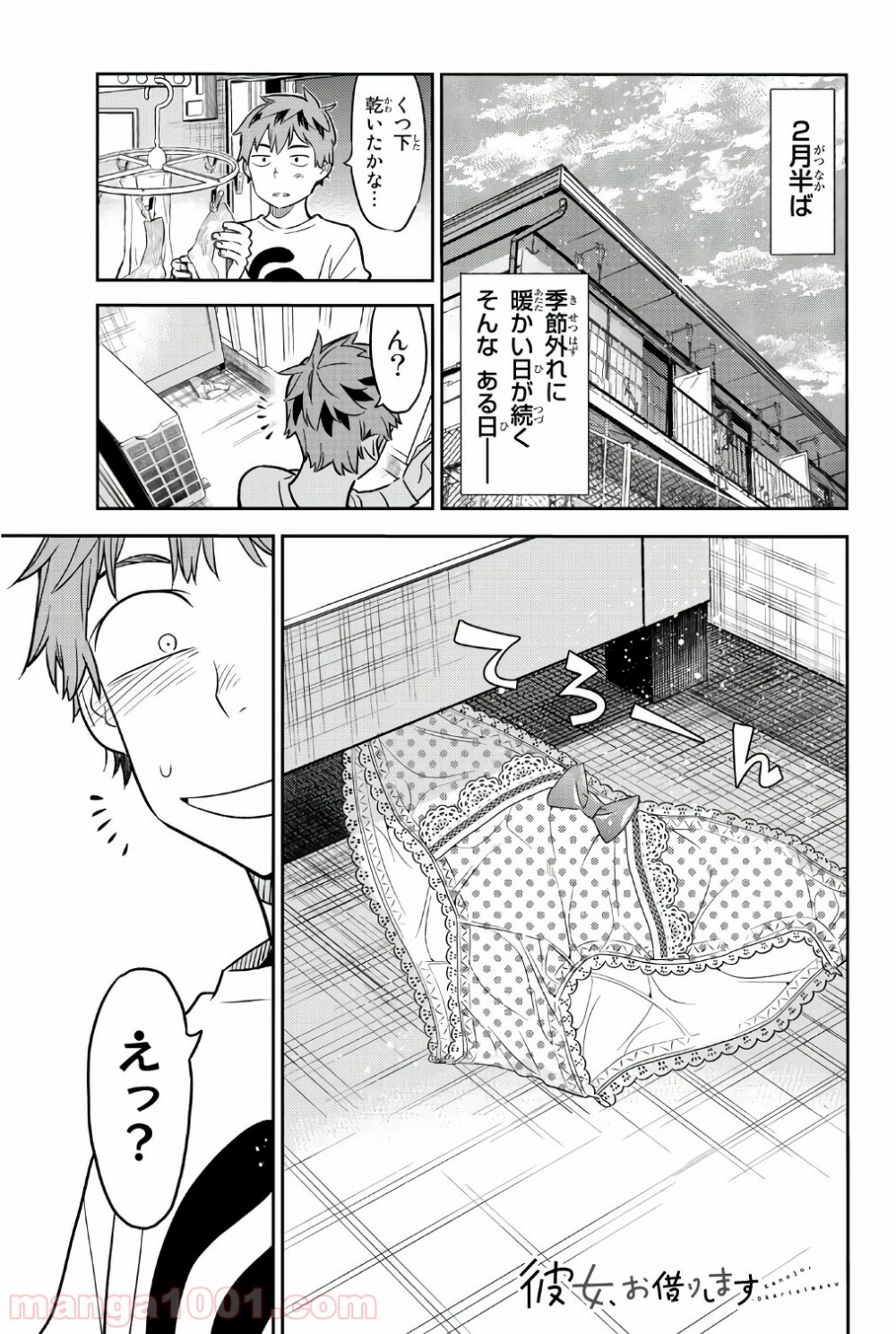 彼女、お借りします - raw - 第39話 - https://jppp.mangajikan.cc/jppp/05140600/vqv0fn4ivax.jpg