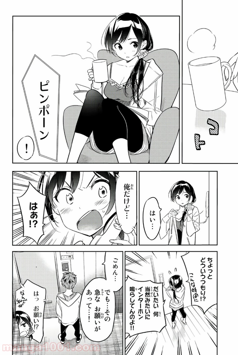 彼女、お借りします - raw - 第37話 - https://jppp.mangajikan.cc/jppp/05140600/w43vbqel3eu.jpg