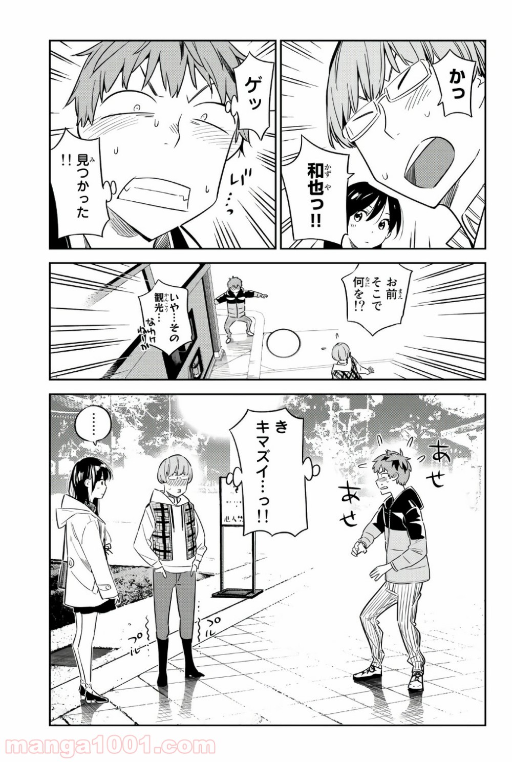 彼女、お借りします - raw - 第39話 - https://jppp.mangajikan.cc/jppp/05140600/yfmkxibvpfh.jpg