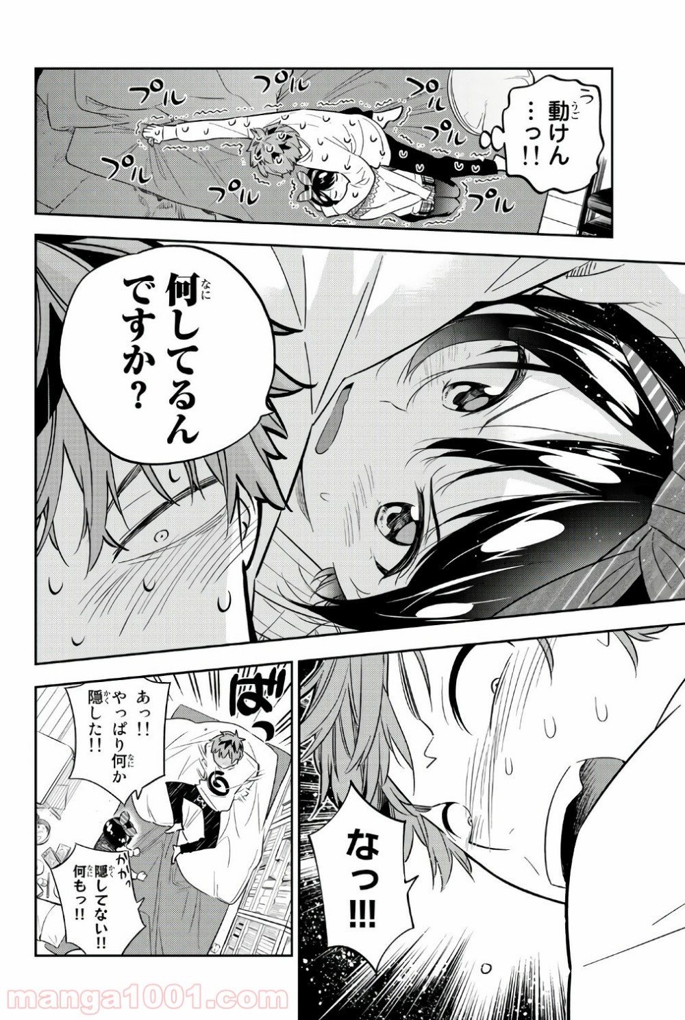 彼女、お借りします - raw - 第40話 - https://jppp.mangajikan.cc/jppp/05140600/zqcbmqriq1p.jpg