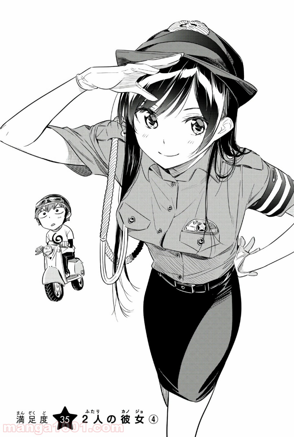 彼女、お借りします - raw - 第35話 - https://jppp.mangajikan.cc/jppp/05140601/0avnonosr5e.jpg