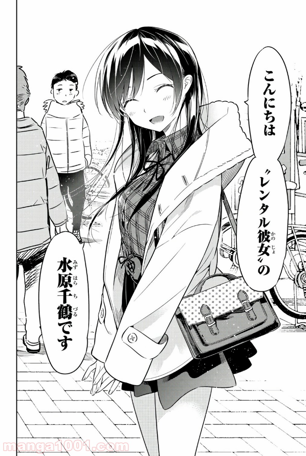 彼女、お借りします - raw - 第37話 - https://jppp.mangajikan.cc/jppp/05140601/3ij1g22h4z3.jpg