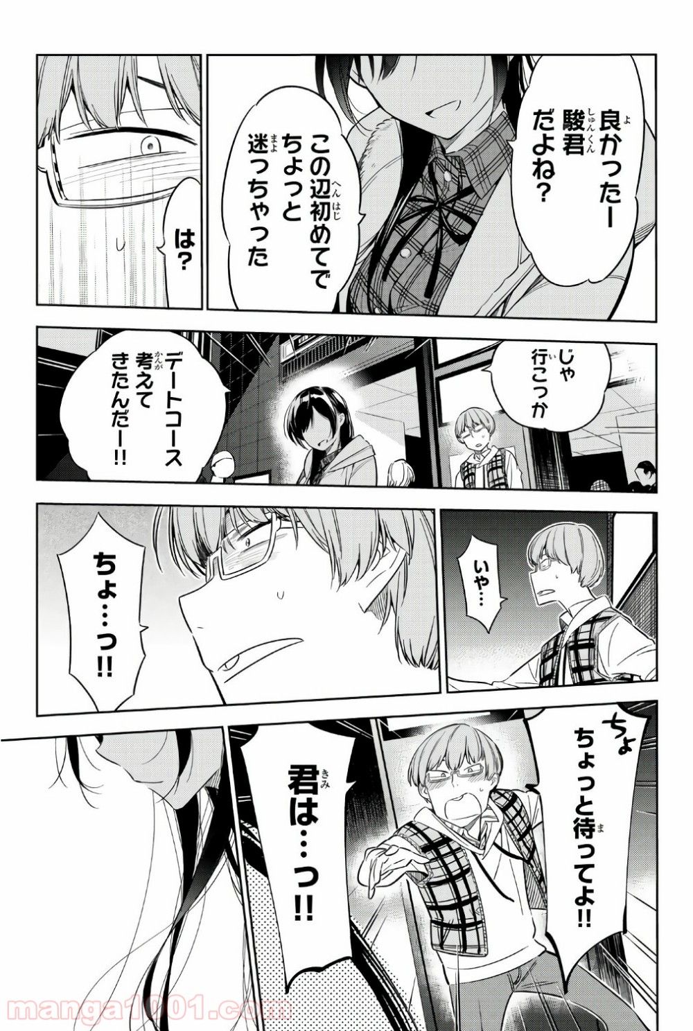 彼女、お借りします - raw - 第37話 - https://jppp.mangajikan.cc/jppp/05140601/4xq01jyiktj.jpg