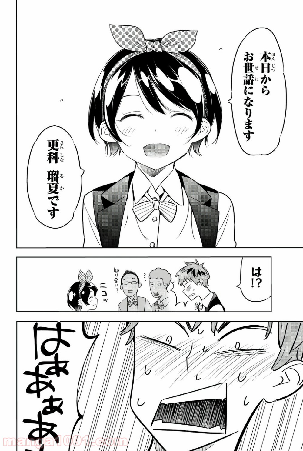 彼女、お借りします - raw - 第36話 - https://jppp.mangajikan.cc/jppp/05140601/b150q1h1zkd.jpg