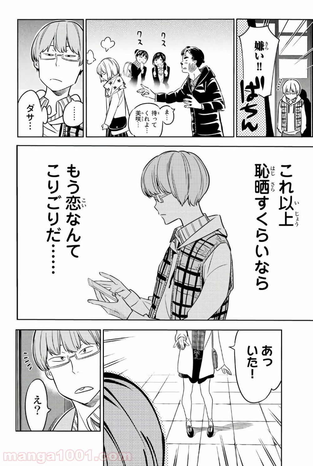 彼女、お借りします - raw - 第37話 - https://jppp.mangajikan.cc/jppp/05140601/c1shjzrugfn.jpg