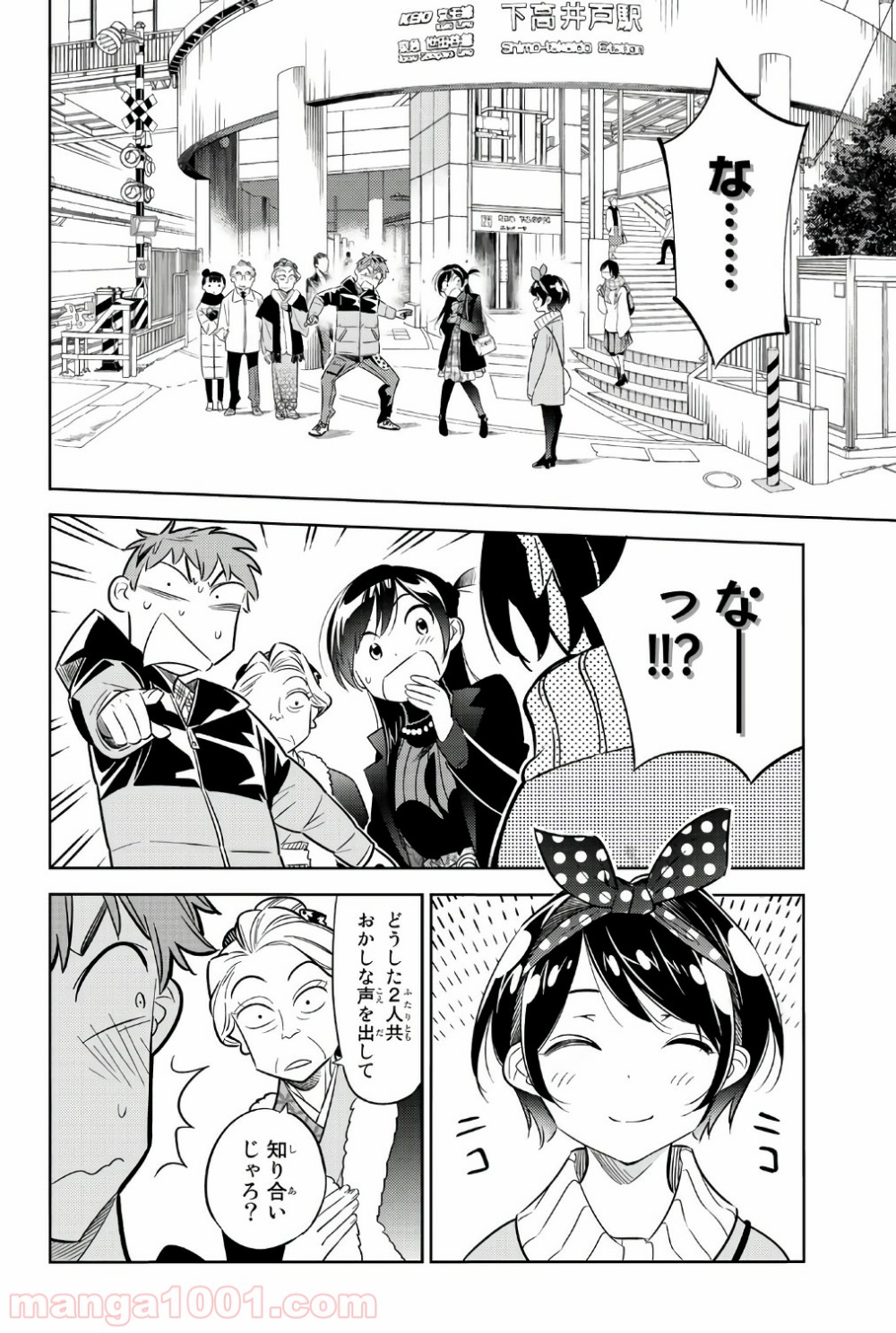 彼女、お借りします - raw - 第34話 - https://jppp.mangajikan.cc/jppp/05140601/kq3d5x5phi1.jpg