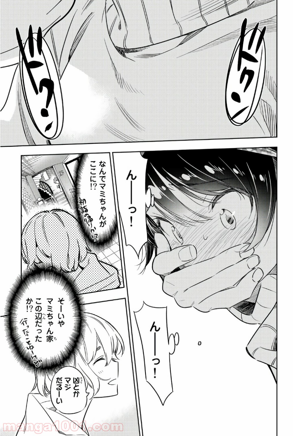 彼女、お借りします - raw - 第35話 - https://jppp.mangajikan.cc/jppp/05140601/mi4lx5eurag.jpg