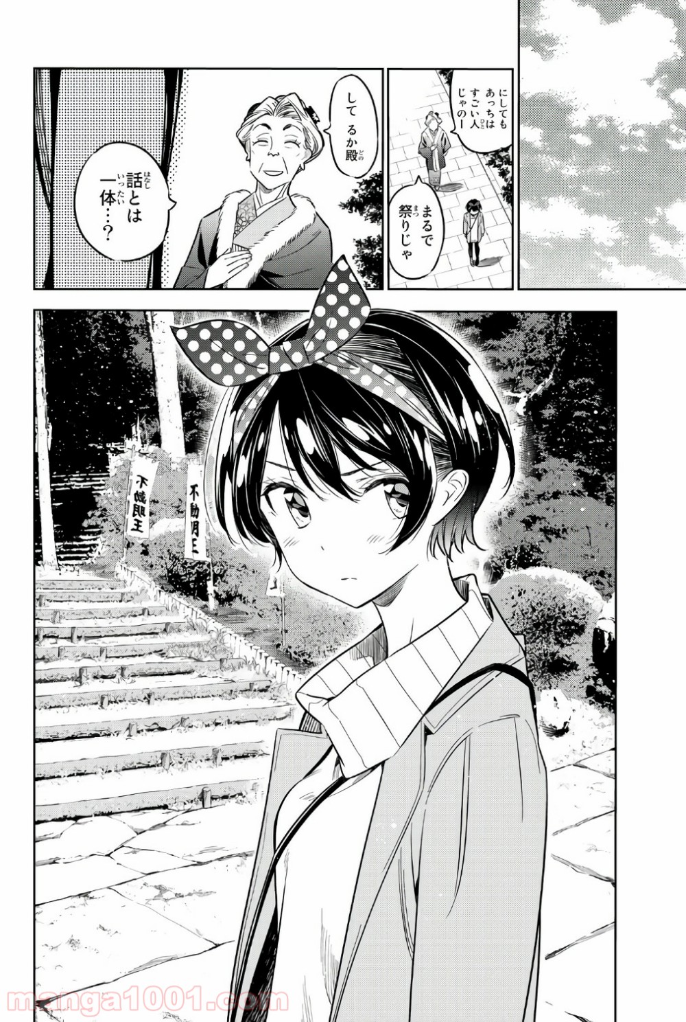 彼女、お借りします - raw - 第35話 - https://jppp.mangajikan.cc/jppp/05140601/xn4epedmqhw.jpg