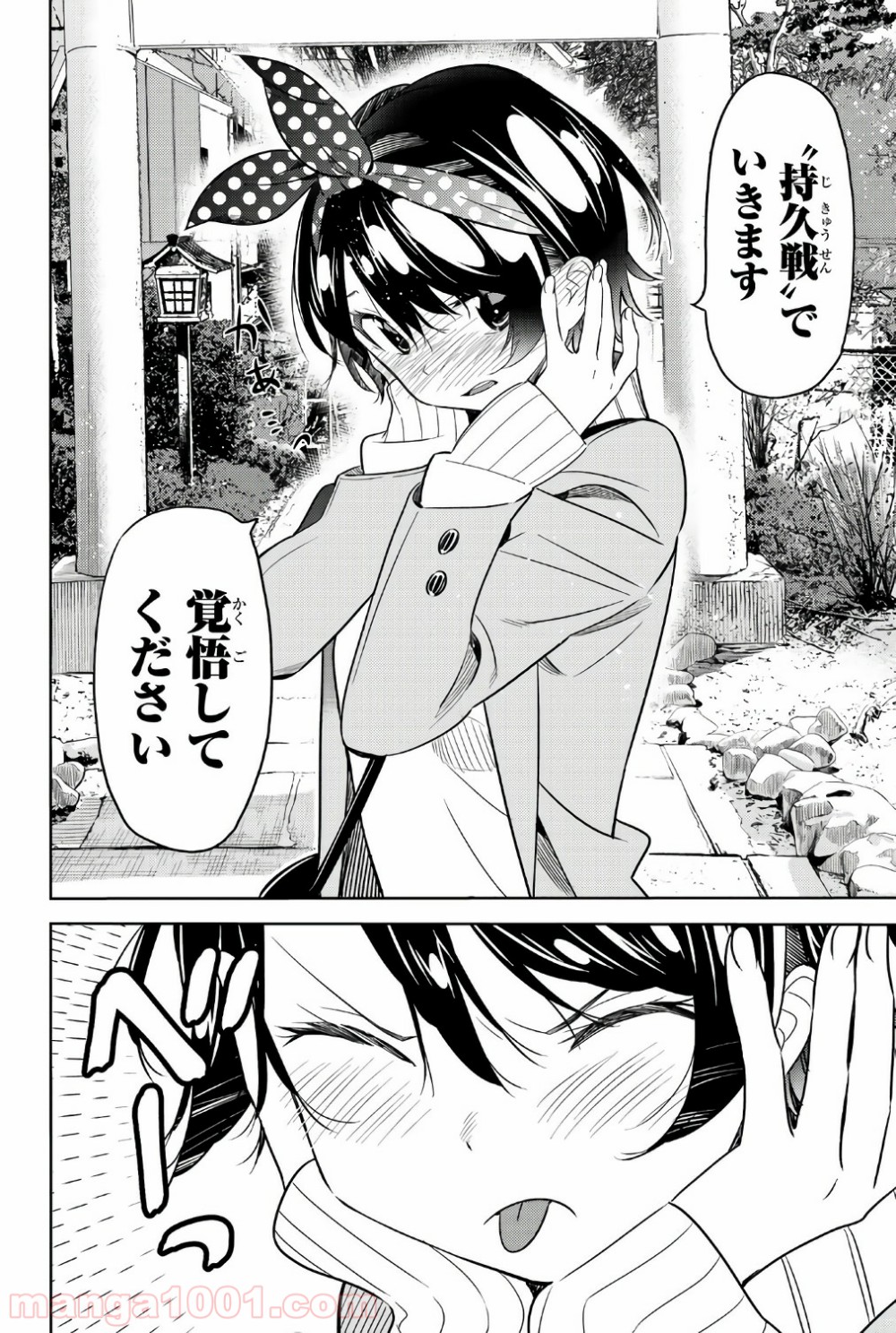彼女、お借りします - raw - 第36話 - https://jppp.mangajikan.cc/jppp/05140601/y2idgdk14k5.jpg