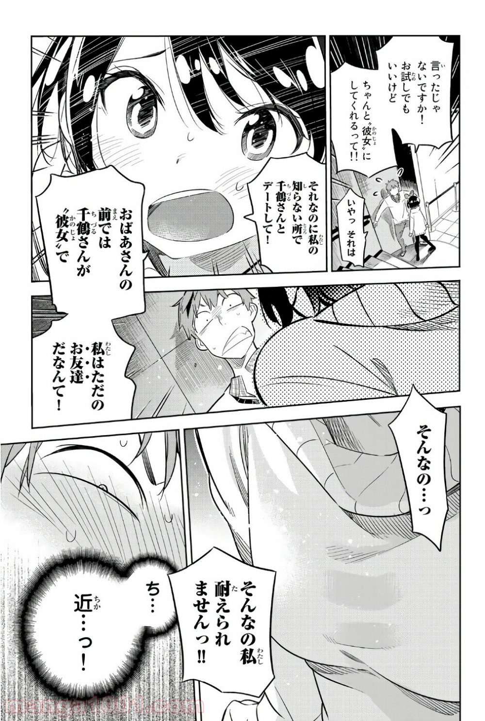 彼女、お借りします - raw - 第35話 - https://jppp.mangajikan.cc/jppp/05140601/z33xvm4n5ix.jpg