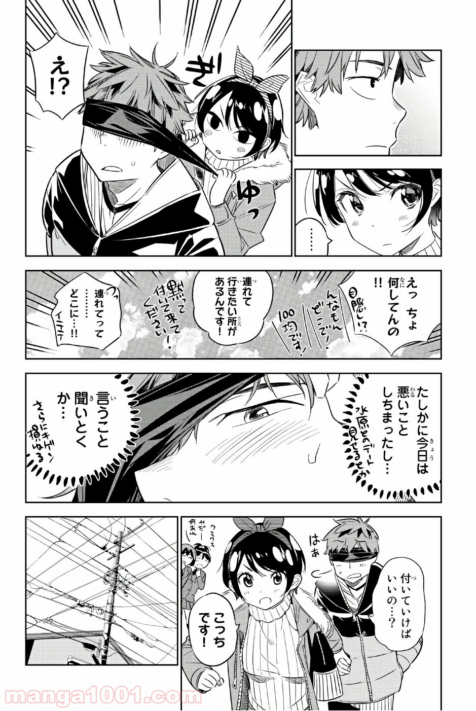 彼女、お借りします - raw - 第32話 - https://jppp.mangajikan.cc/jppp/05140602/icfidindvvy.jpg