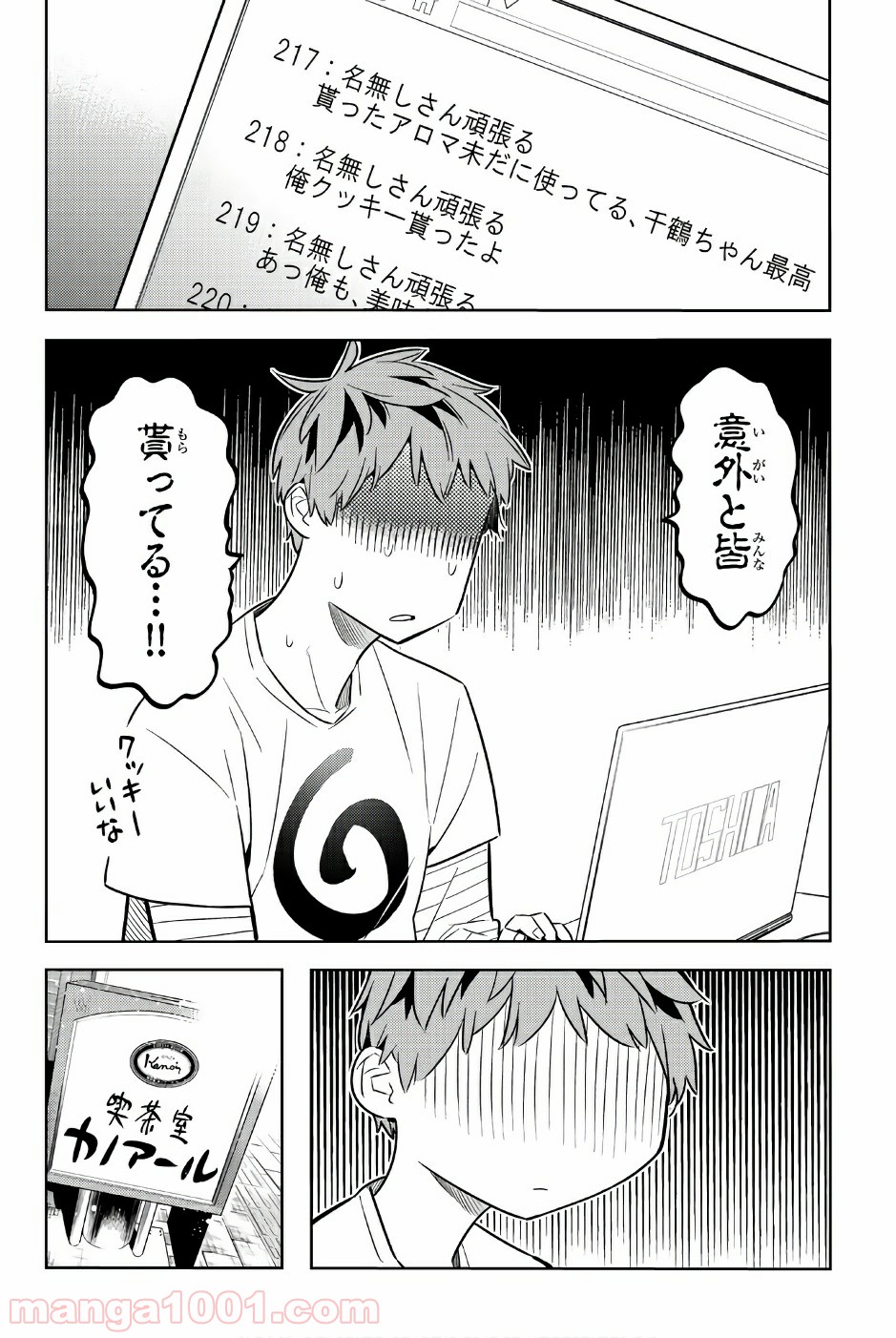彼女、お借りします - raw - 第32話 - https://jppp.mangajikan.cc/jppp/05140602/tk5uzev33oo.jpg