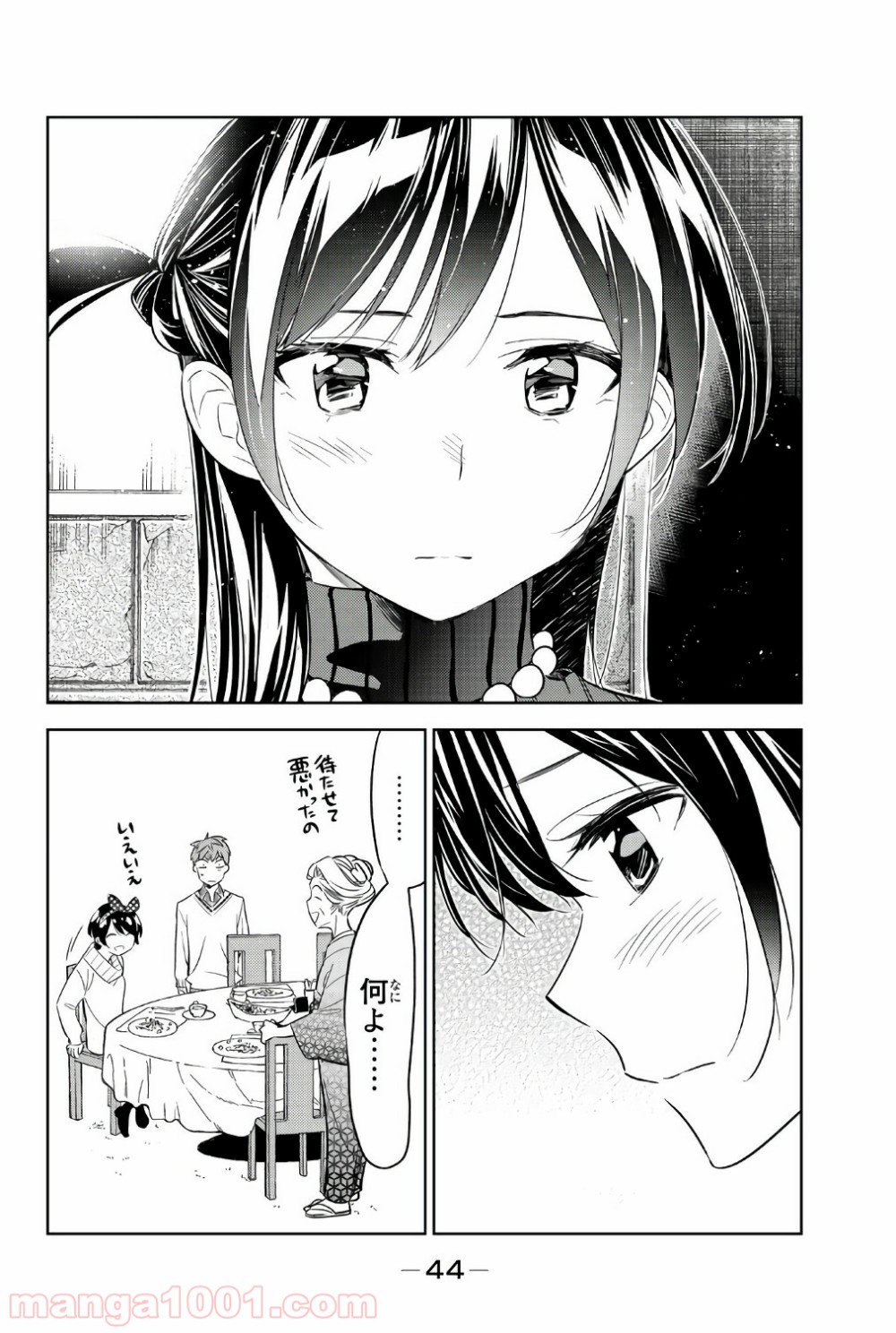 彼女、お借りします - raw - 第34話 - https://jppp.mangajikan.cc/jppp/05140602/xv3kfls3ma4.jpg