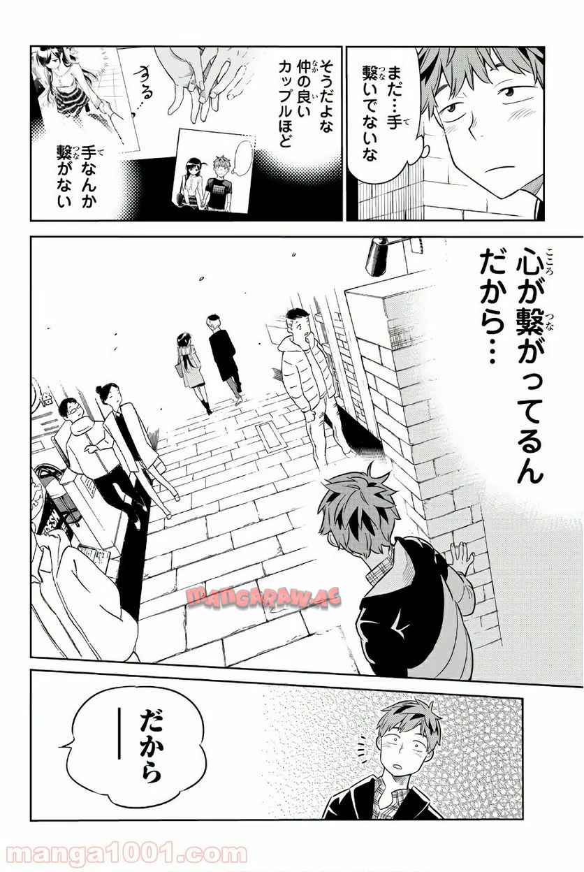 彼女、お借りします - raw - 第30話 - https://jppp.mangajikan.cc/jppp/05140602/xztbkuhd3e4.jpg